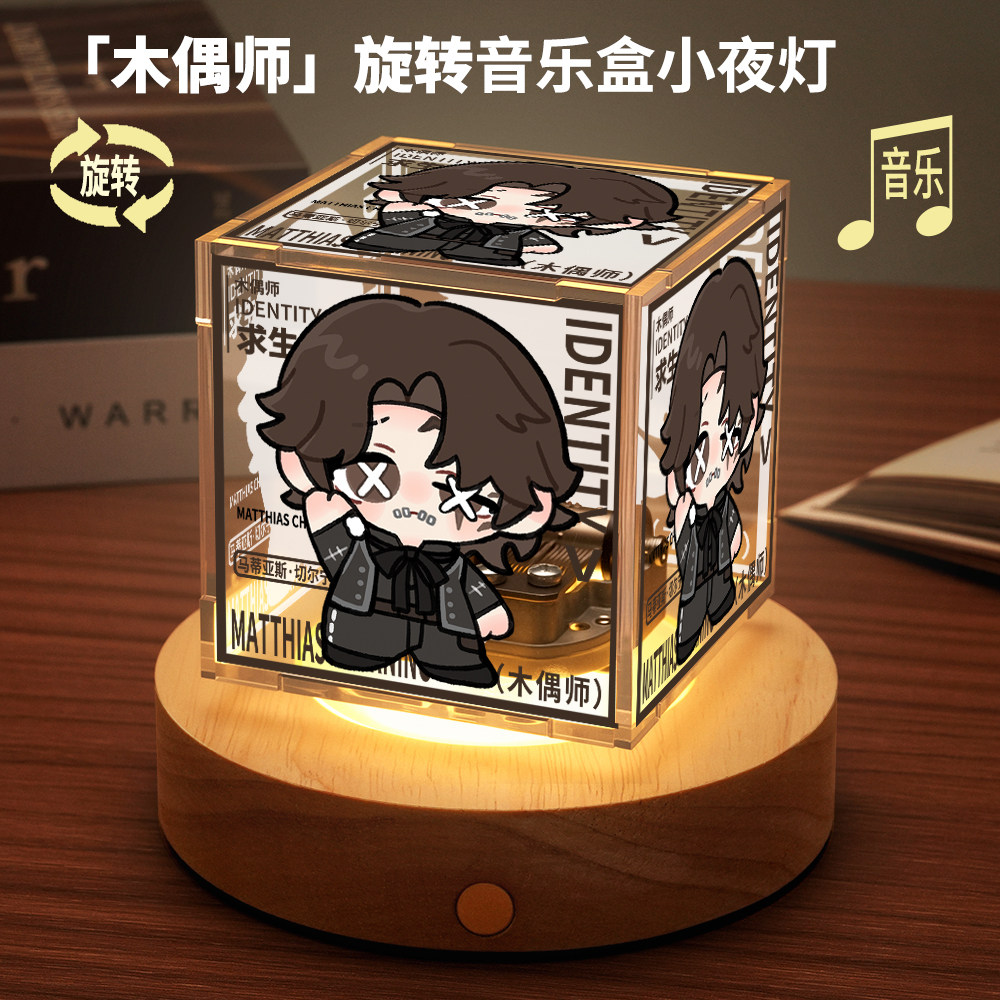Cosplay Fire Prop - ไฟฉายตั้งโต๊ะลายการ์ตูน Identity V นักสืบผู้เชี่ยวชาญด้านไฟ พร้อมกล่องดนตรีหมุนได้ อุปกรณ์เสริม