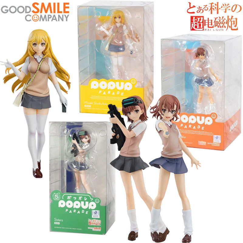 Good Smile Company Pop Up Parade - สินค้าพร้อมส่ง Good Smile Company ของแท้ POP