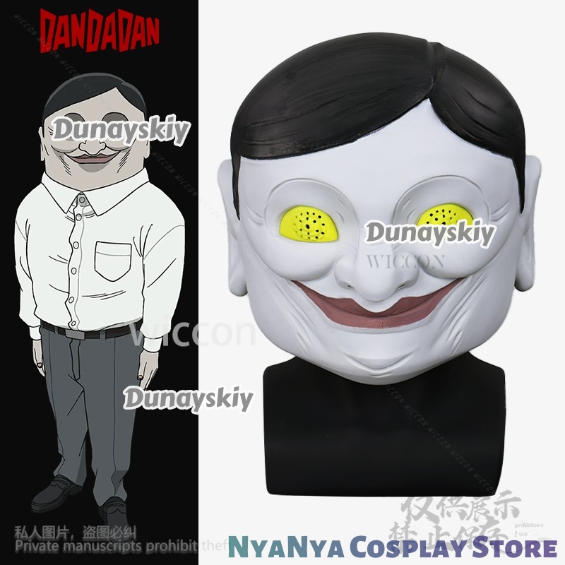 ชุดคอสเพลย์อนิเมะ DAN DA DAN ซ - Cosplay Prop 3D Print Settings บทวิจารณ์และราคา